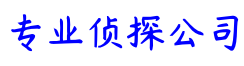苏州市三眼侦探咨询服务公司