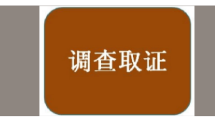 苏州市私家侦探：怎样搜集证据起诉小三